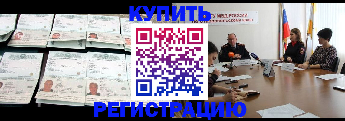миграционный учет в Камбарке