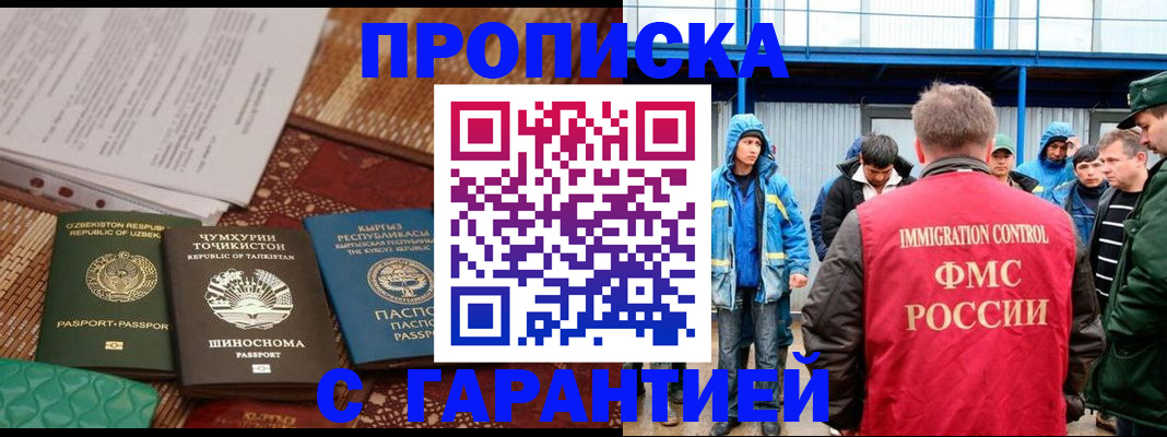 прописка в квартире в Камбарке