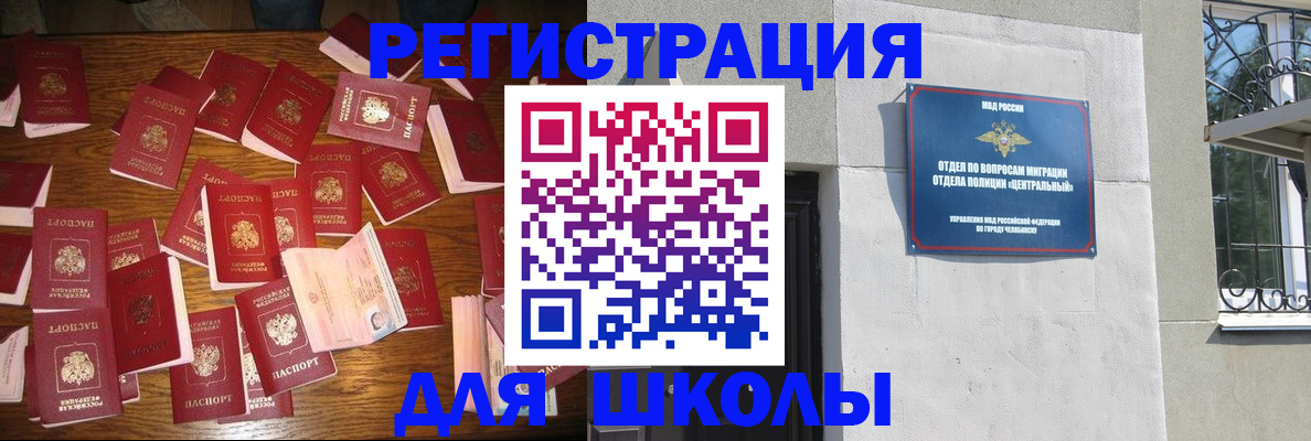 прописка иностранных граждан в Камбарке
